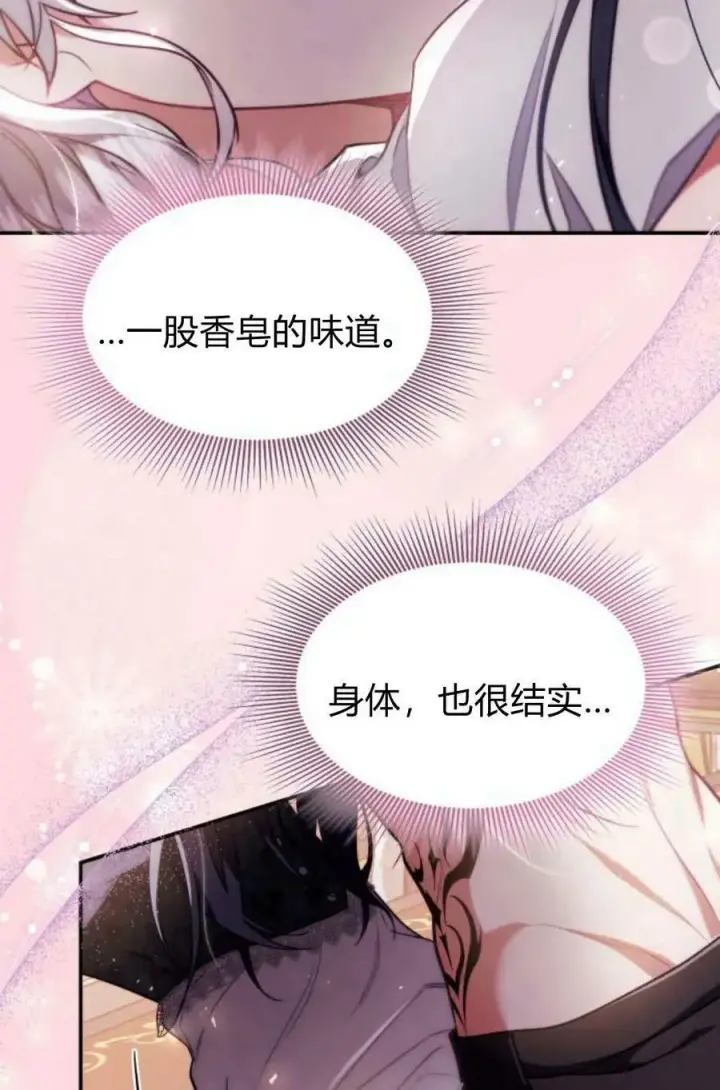 漫画《梅尔文留给他们的东西》第48话第118张图