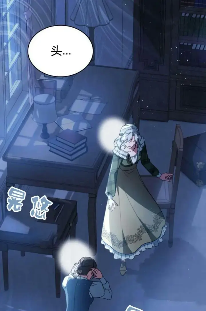 漫画《梅尔文留给他们的东西》第48话第12张图