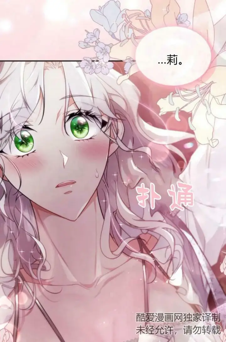 漫画《梅尔文留给他们的东西》第48话第120张图