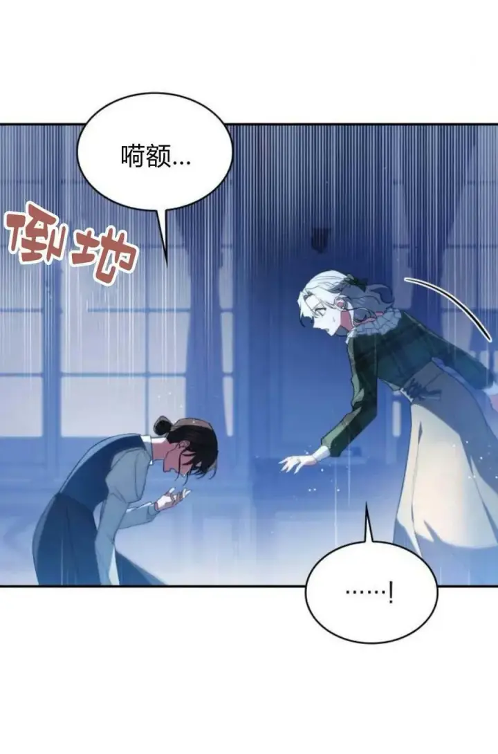 漫画《梅尔文留给他们的东西》第48话第14张图