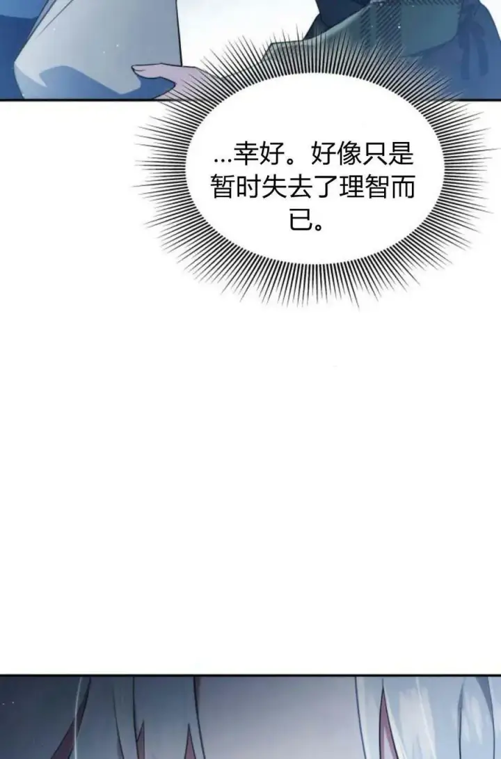 漫画《梅尔文留给他们的东西》第48话第16张图