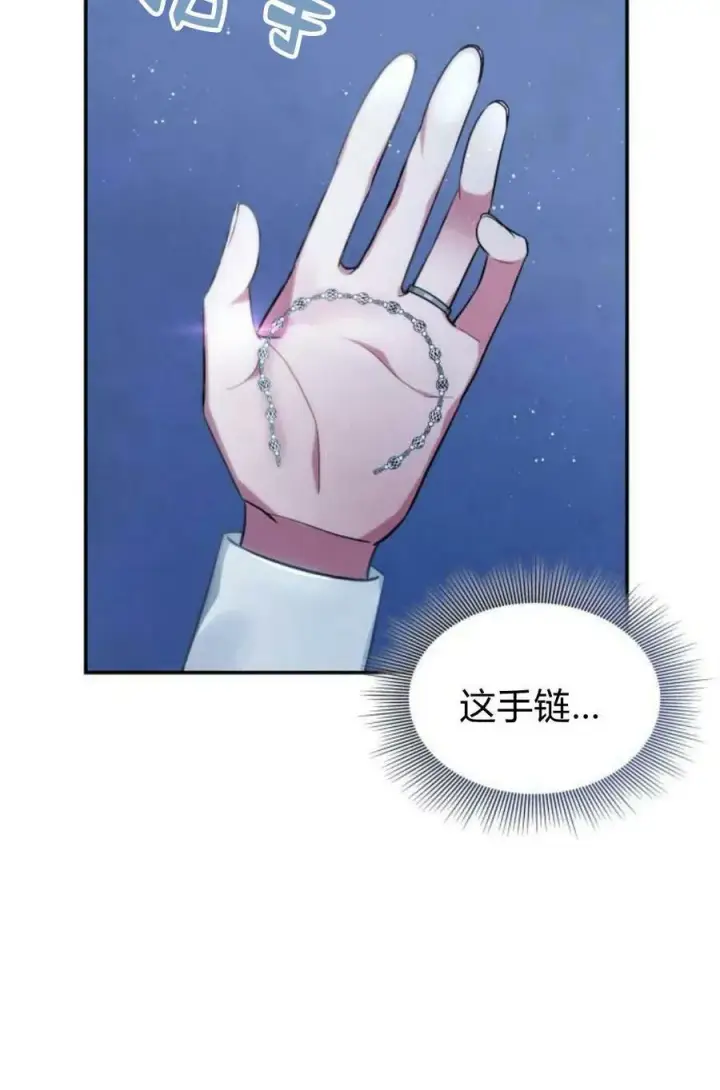 漫画《梅尔文留给他们的东西》第48话第18张图