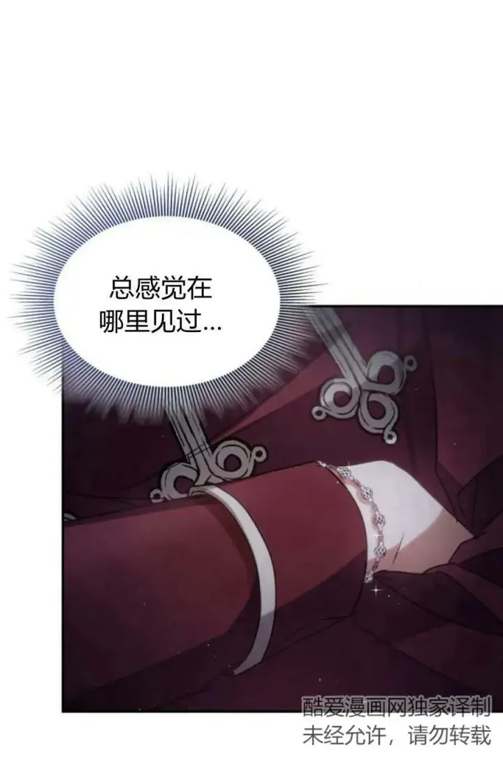 漫画《梅尔文留给他们的东西》第48话第19张图