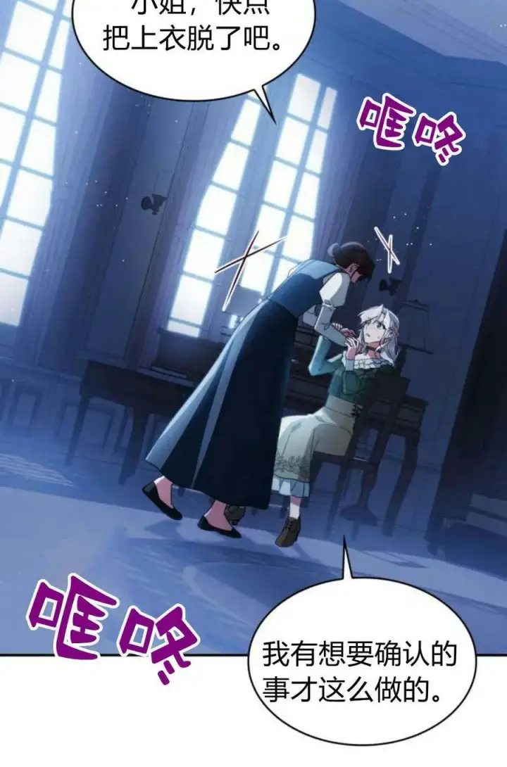 漫画《梅尔文留给他们的东西》第48话第2张图