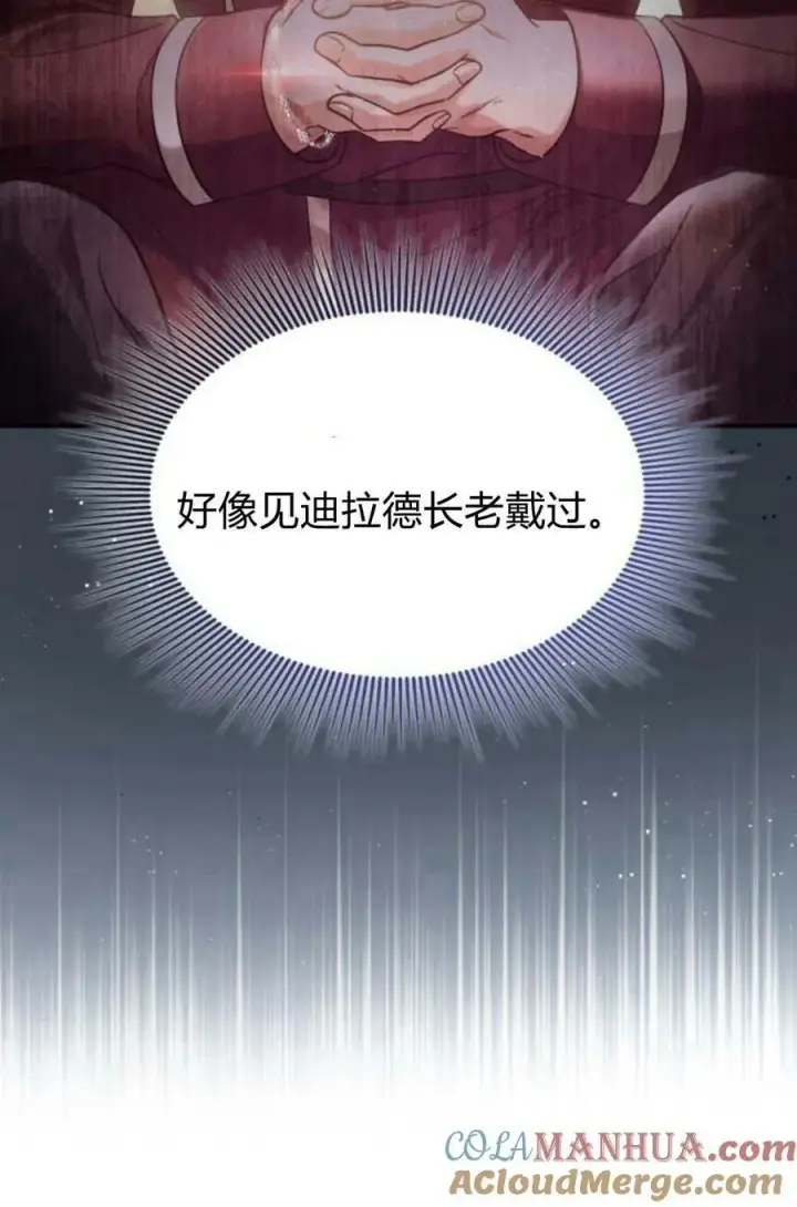 漫画《梅尔文留给他们的东西》第48话第21张图