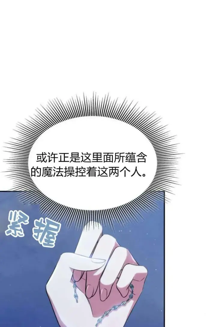 漫画《梅尔文留给他们的东西》第48话第22张图
