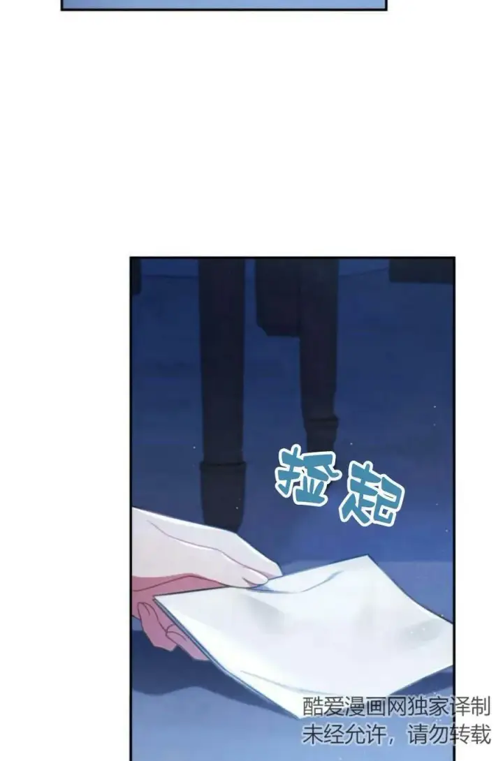 漫画《梅尔文留给他们的东西》第48话第26张图
