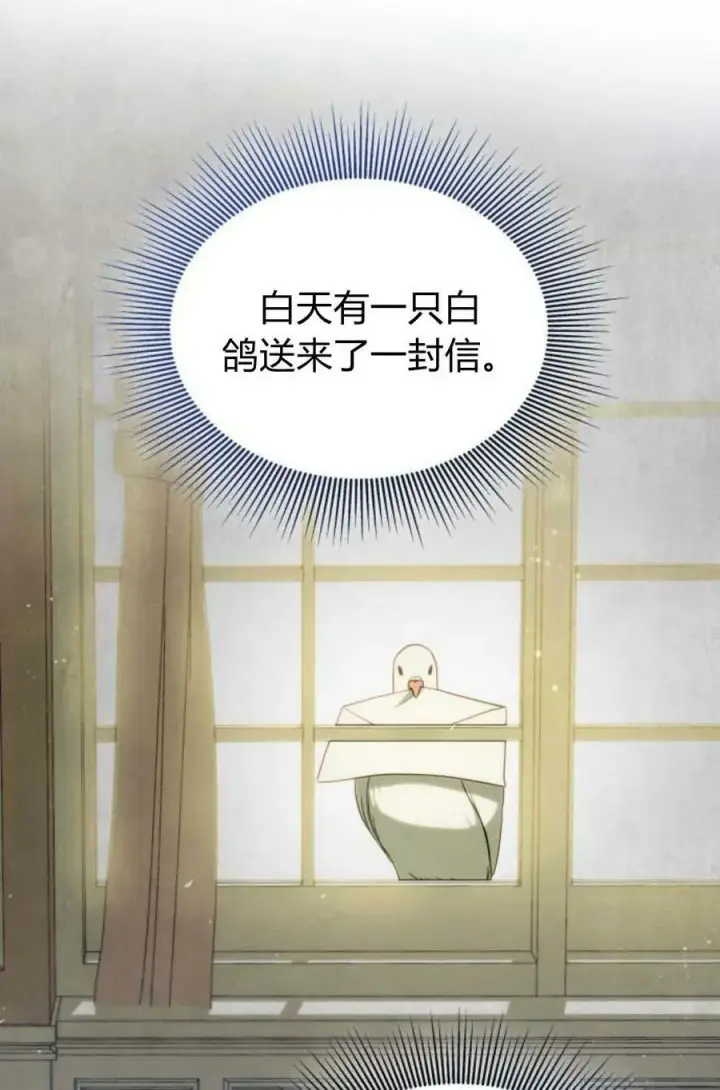 漫画《梅尔文留给他们的东西》第48话第28张图