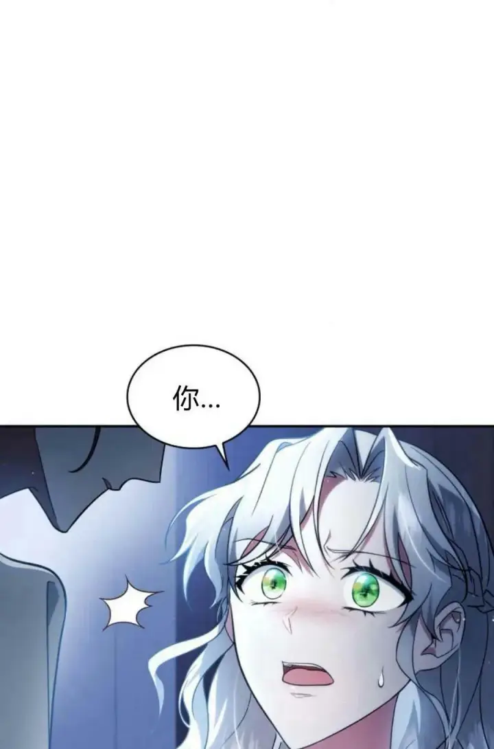 漫画《梅尔文留给他们的东西》第48话第3张图