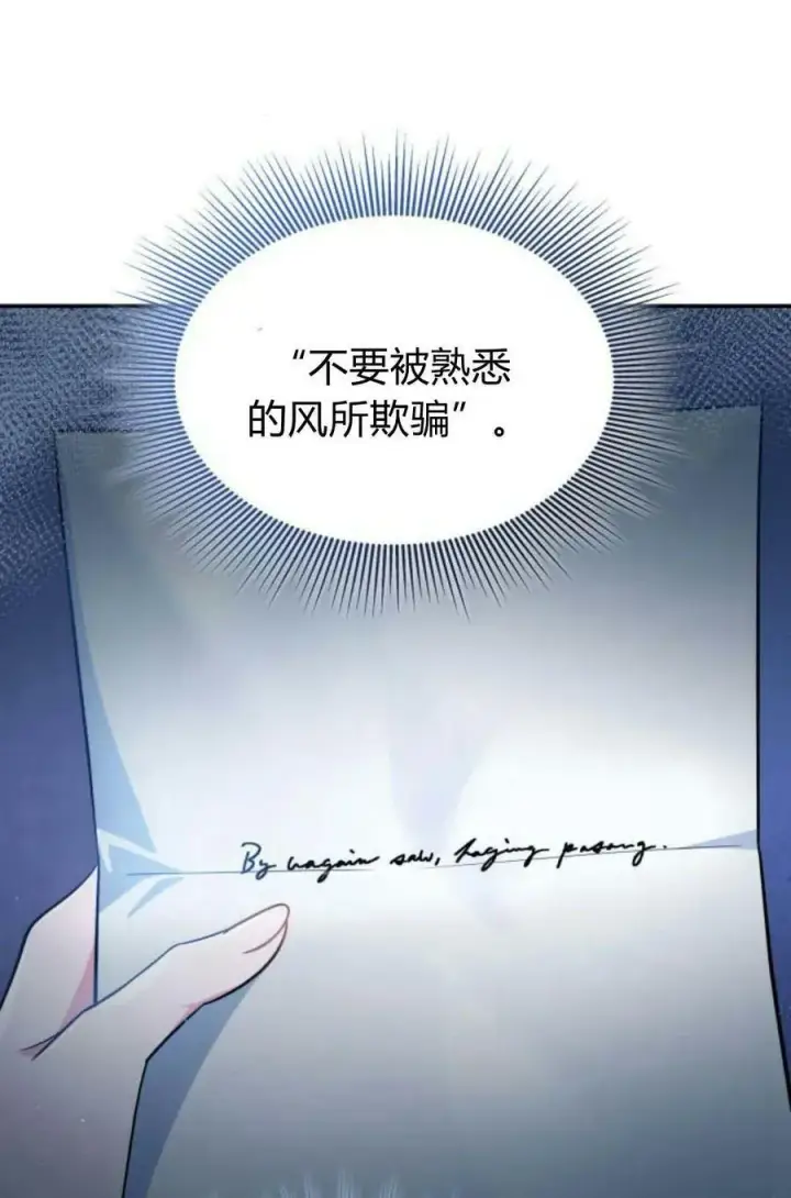 漫画《梅尔文留给他们的东西》第48话第31张图