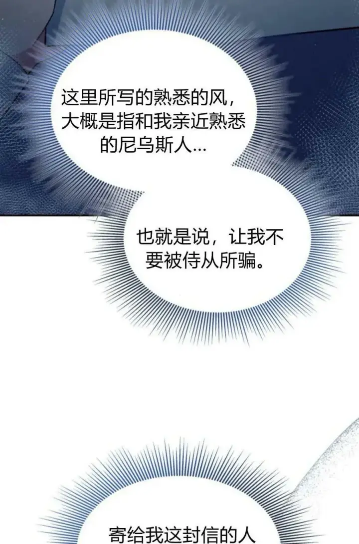 漫画《梅尔文留给他们的东西》第48话第32张图