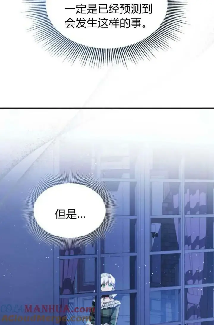 漫画《梅尔文留给他们的东西》第48话第33张图