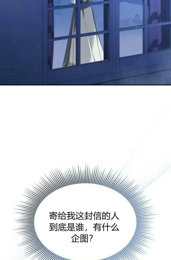 漫画《梅尔文留给他们的东西》第48话第34张图