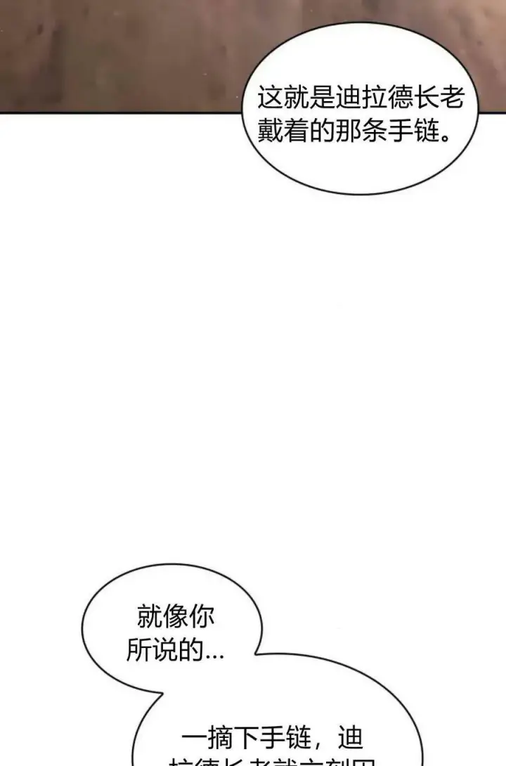 漫画《梅尔文留给他们的东西》第48话第38张图