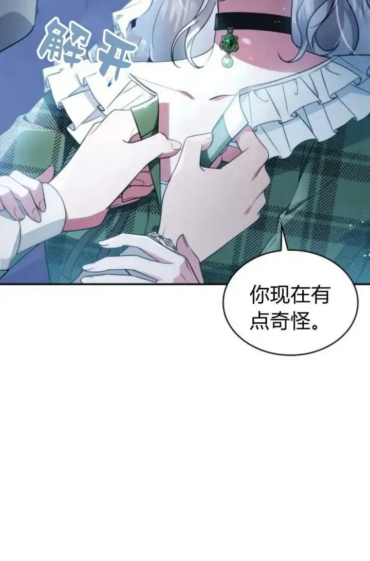 漫画《梅尔文留给他们的东西》第48话第4张图