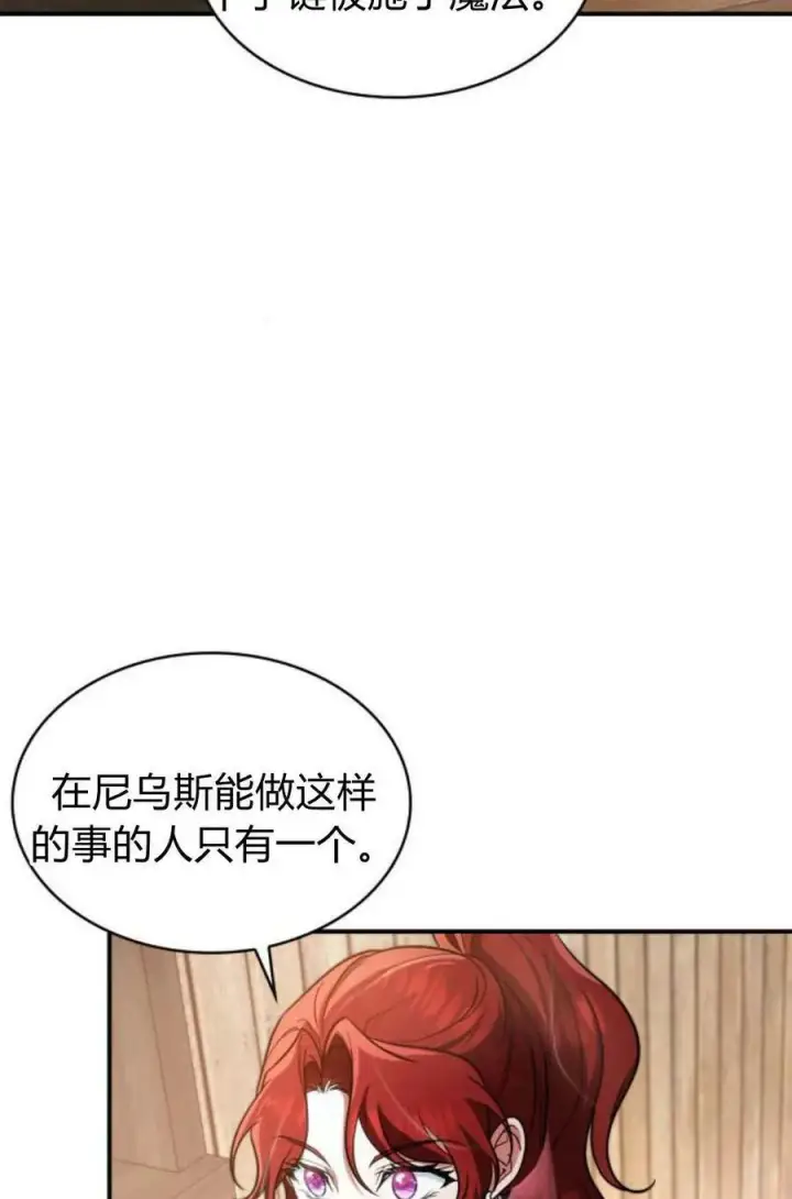 漫画《梅尔文留给他们的东西》第48话第40张图