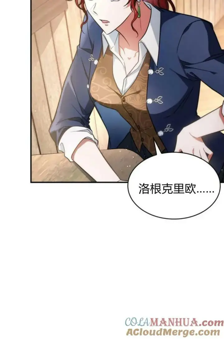 漫画《梅尔文留给他们的东西》第48话第41张图