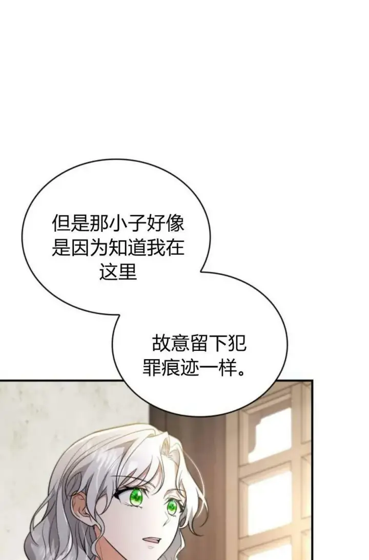 漫画《梅尔文留给他们的东西》第48话第42张图