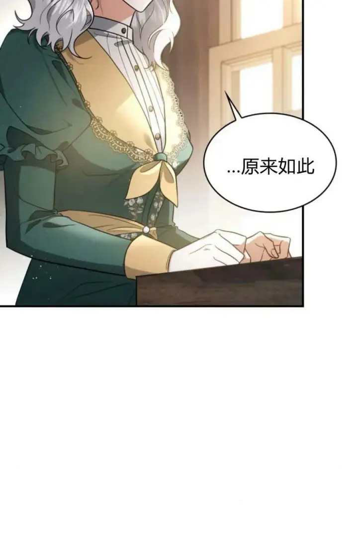 漫画《梅尔文留给他们的东西》第48话第43张图