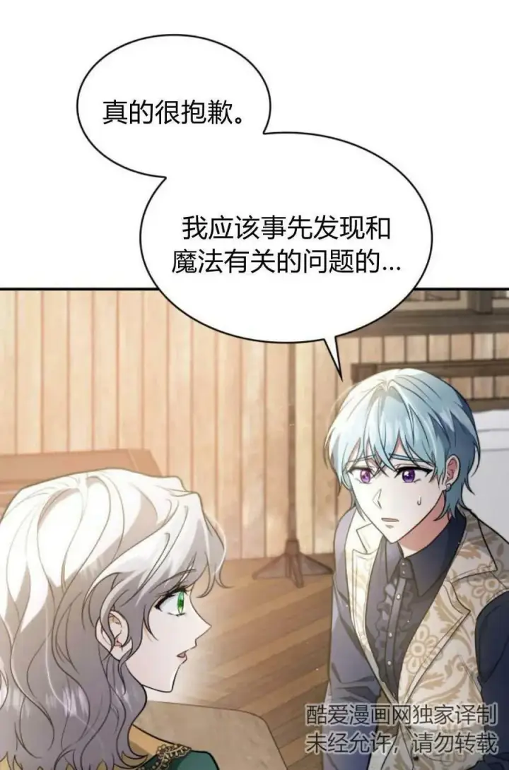漫画《梅尔文留给他们的东西》第48话第44张图