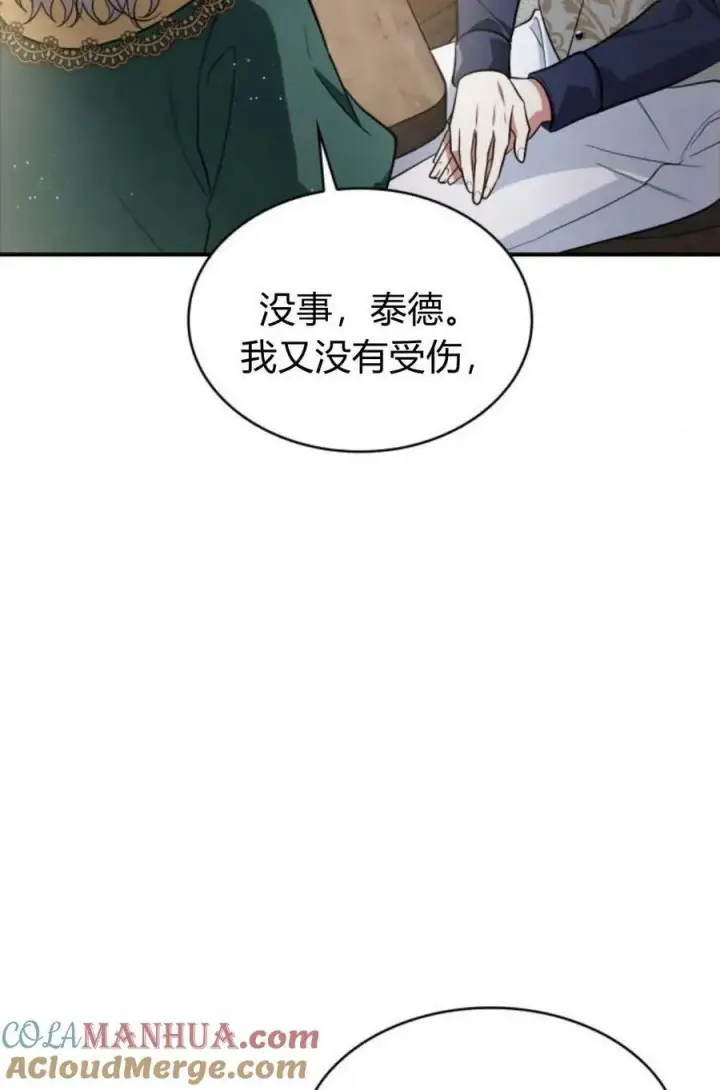 漫画《梅尔文留给他们的东西》第48话第45张图