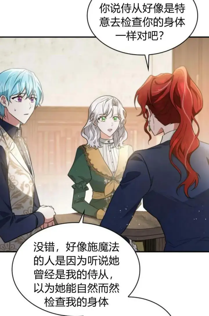 漫画《梅尔文留给他们的东西》第48话第46张图
