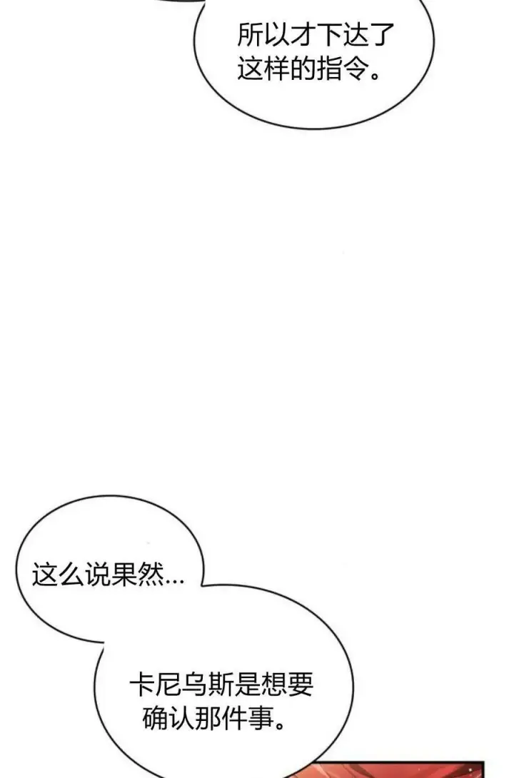 漫画《梅尔文留给他们的东西》第48话第47张图