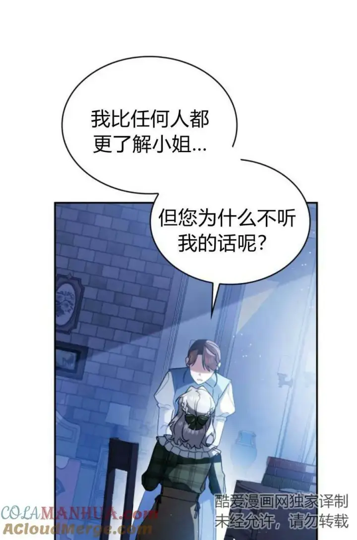 漫画《梅尔文留给他们的东西》第48话第5张图