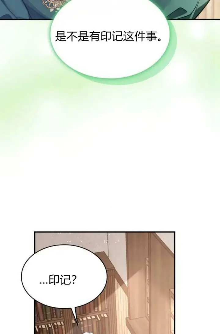 漫画《梅尔文留给他们的东西》第48话第50张图