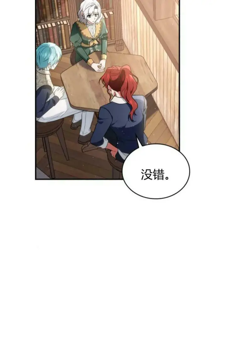漫画《梅尔文留给他们的东西》第48话第51张图