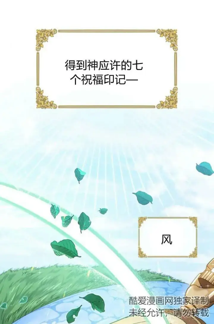 漫画《梅尔文留给他们的东西》第48话第52张图