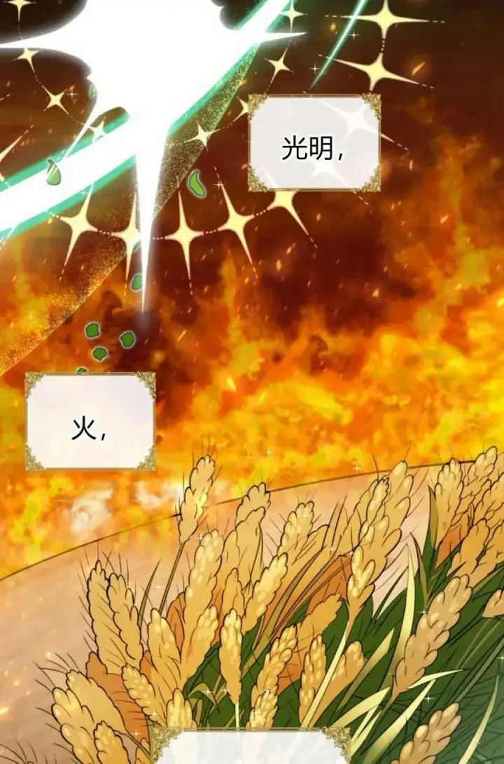 漫画《梅尔文留给他们的东西》第48话第54张图