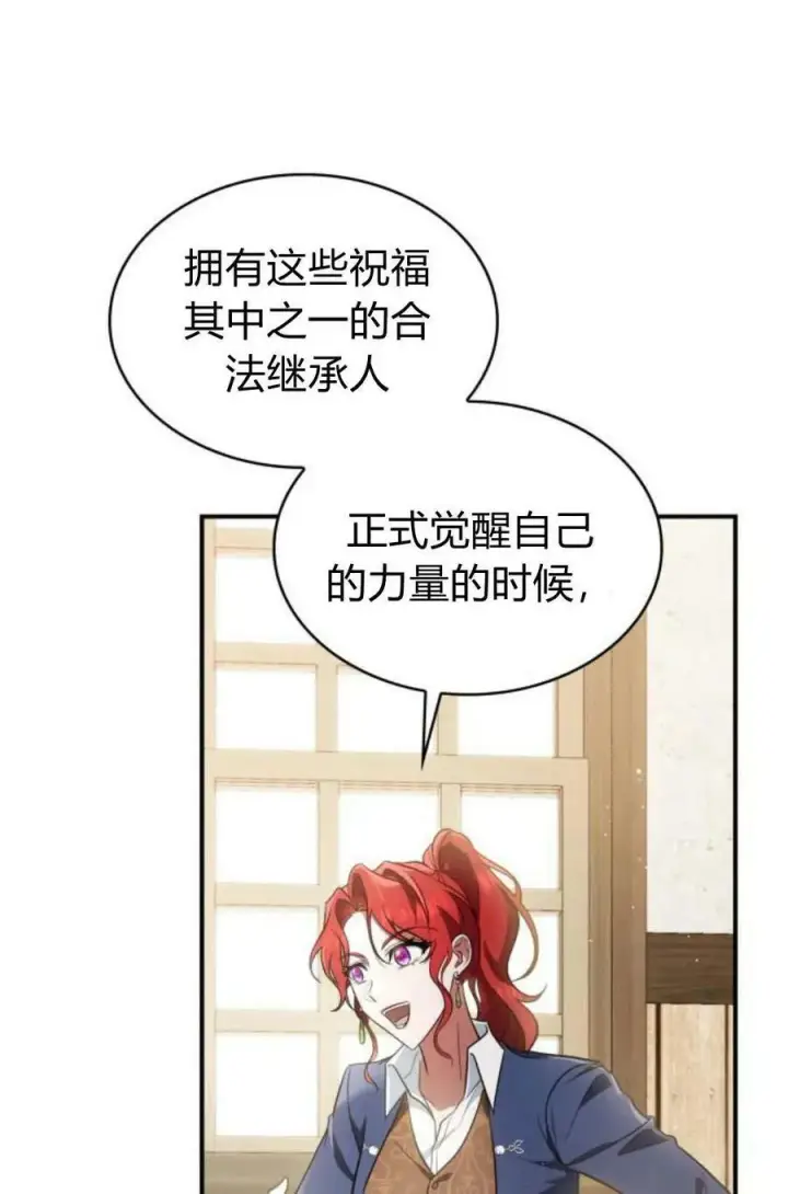 漫画《梅尔文留给他们的东西》第48话第56张图