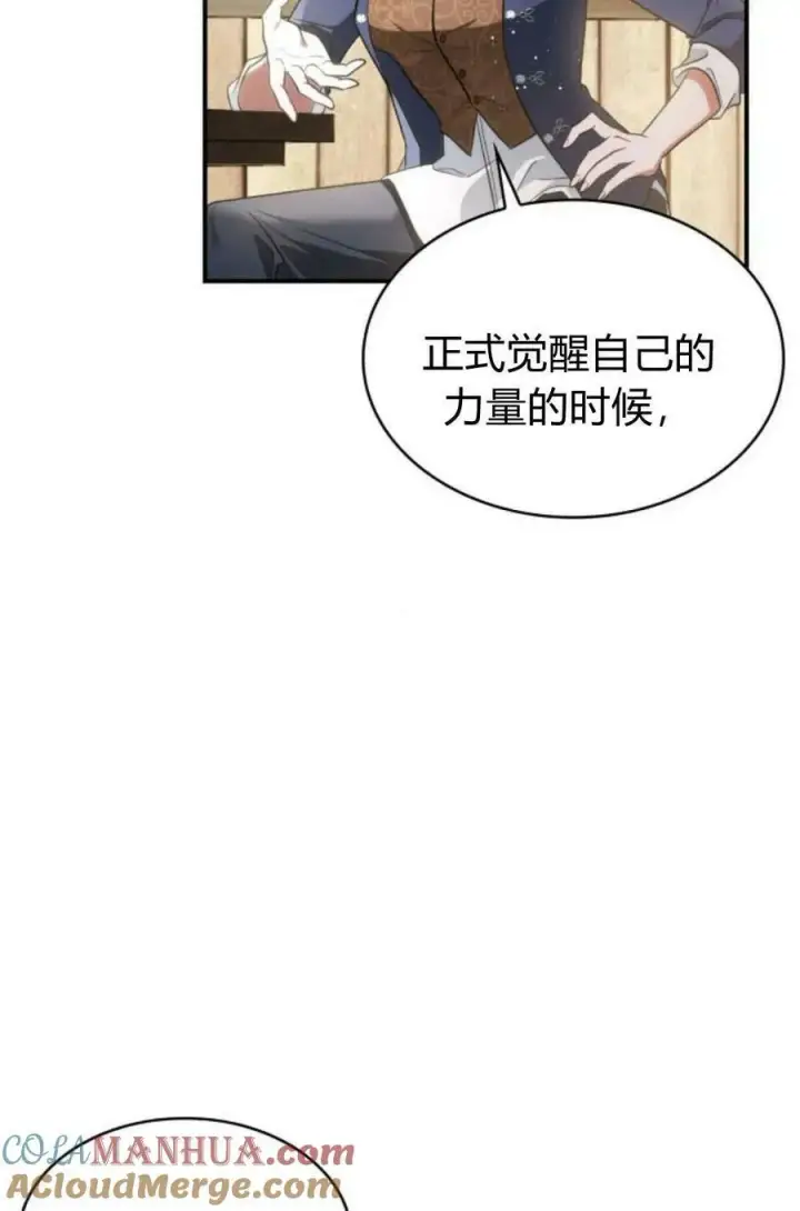 漫画《梅尔文留给他们的东西》第48话第57张图