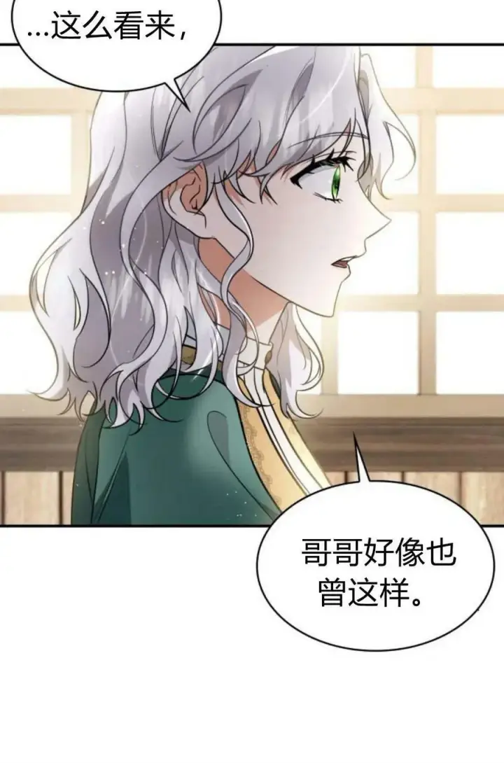 漫画《梅尔文留给他们的东西》第48话第58张图