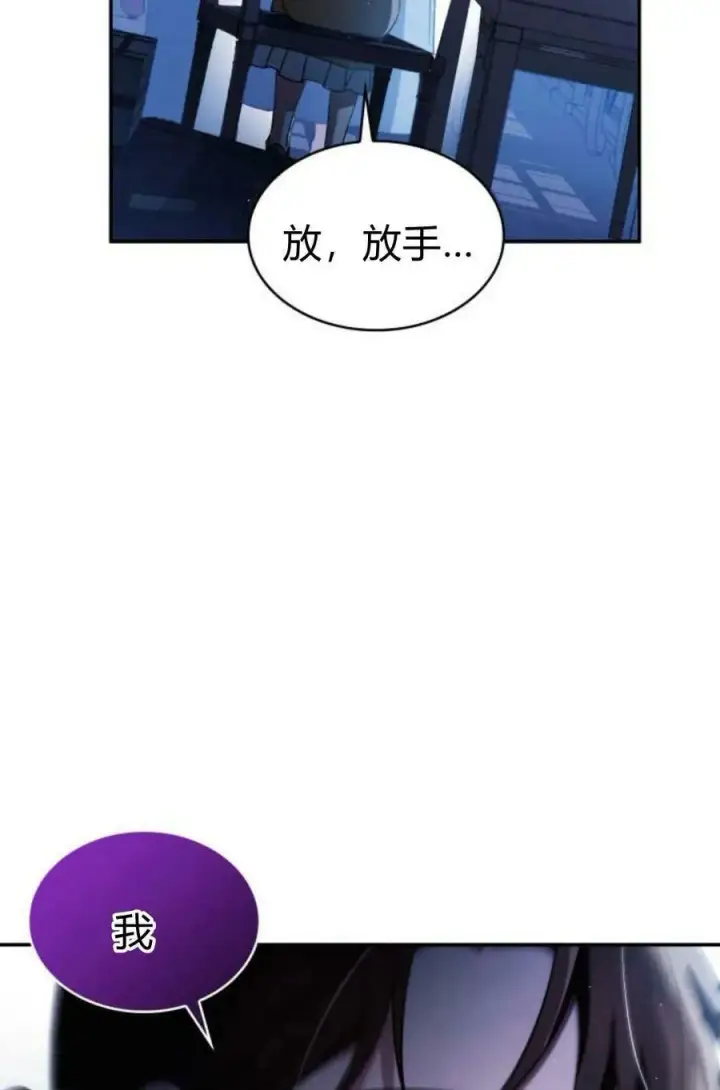 漫画《梅尔文留给他们的东西》第48话第6张图