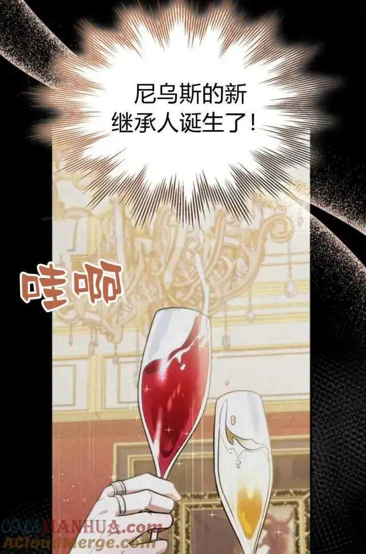 漫画《梅尔文留给他们的东西》第48话第61张图