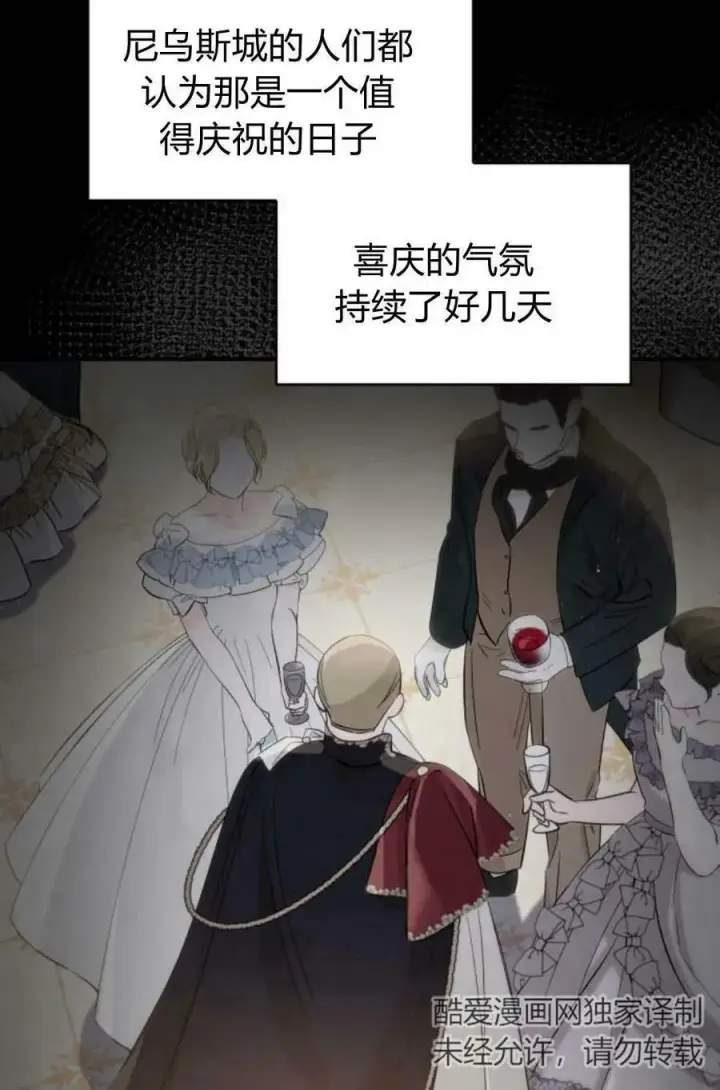 漫画《梅尔文留给他们的东西》第48话第63张图