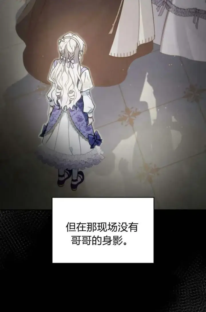 漫画《梅尔文留给他们的东西》第48话第64张图