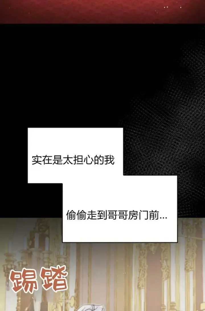漫画《梅尔文留给他们的东西》第48话第67张图