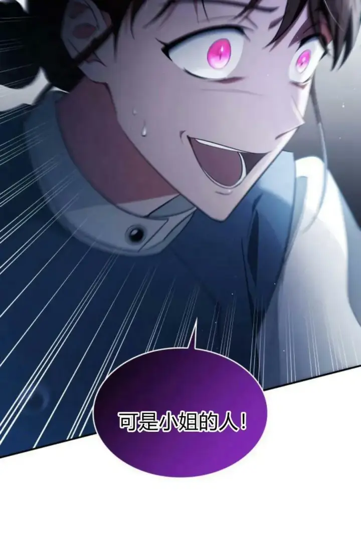 漫画《梅尔文留给他们的东西》第48话第7张图