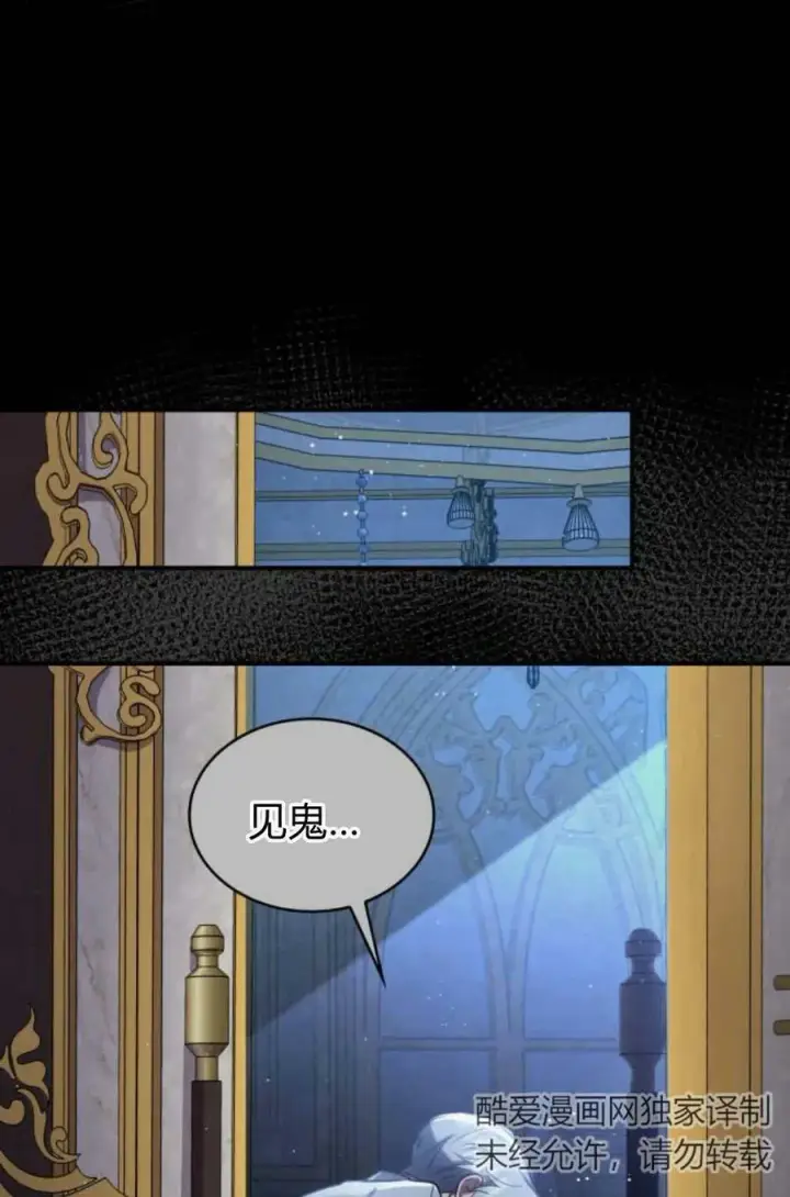 漫画《梅尔文留给他们的东西》第48话第70张图