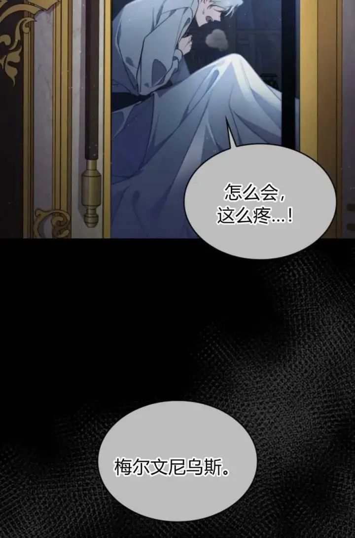 漫画《梅尔文留给他们的东西》第48话第71张图