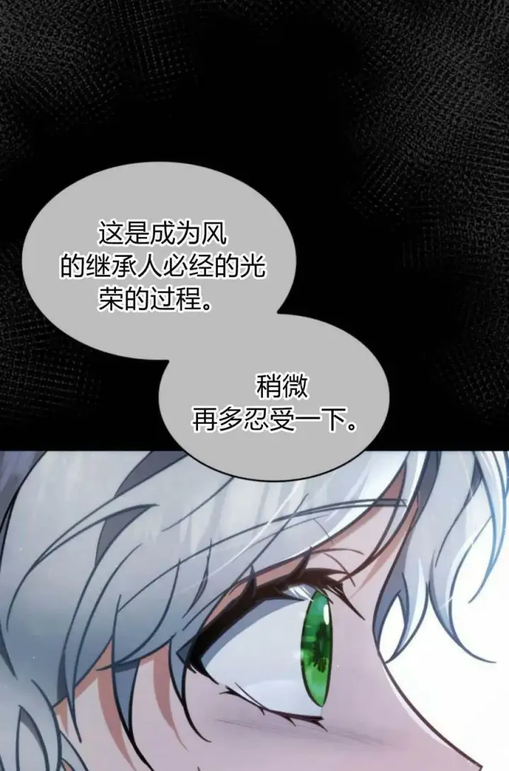 漫画《梅尔文留给他们的东西》第48话第72张图