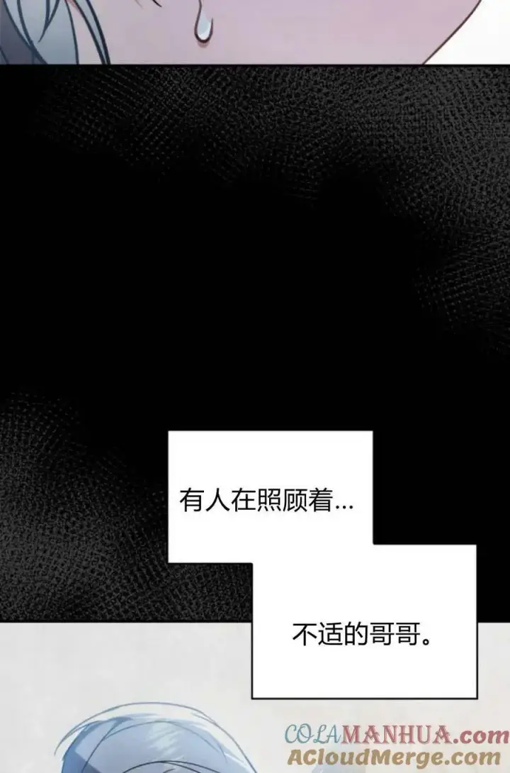 漫画《梅尔文留给他们的东西》第48话第73张图