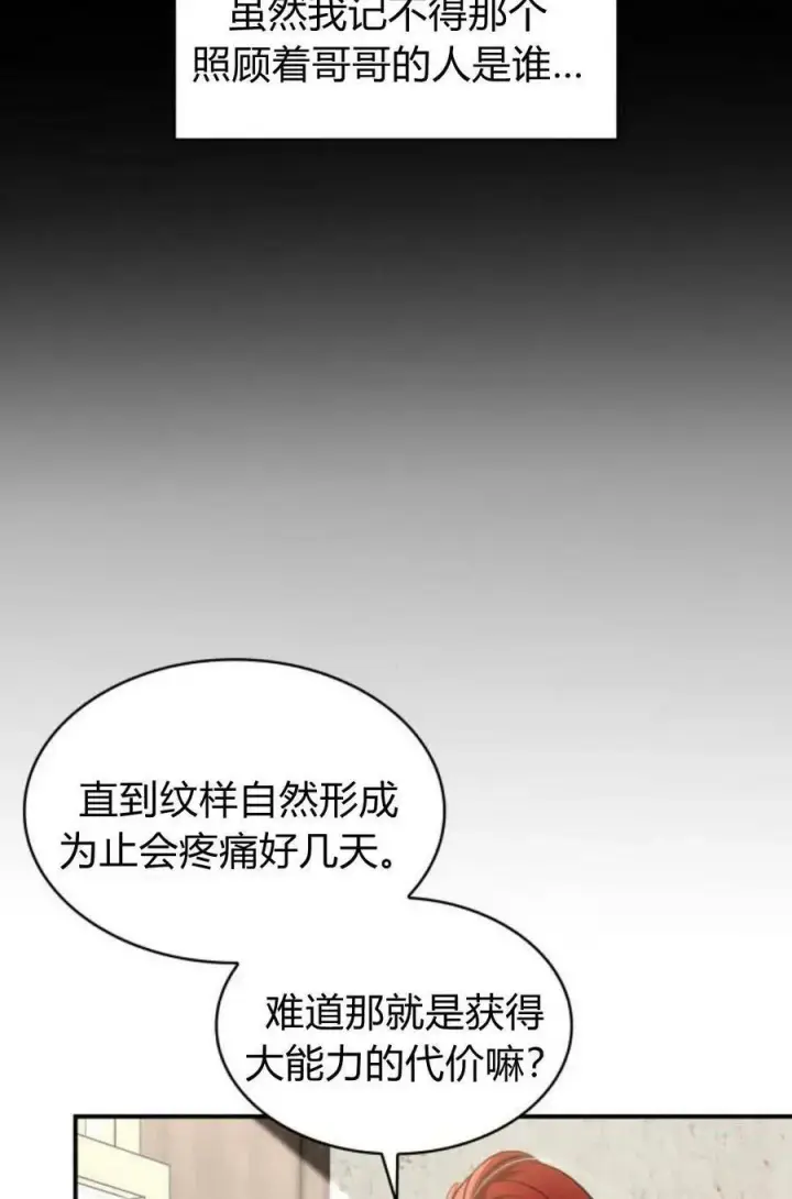 漫画《梅尔文留给他们的东西》第48话第75张图