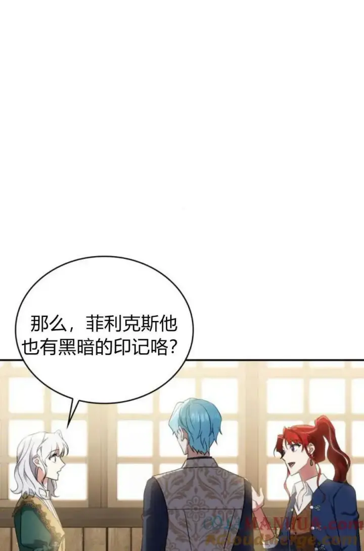 漫画《梅尔文留给他们的东西》第48话第77张图