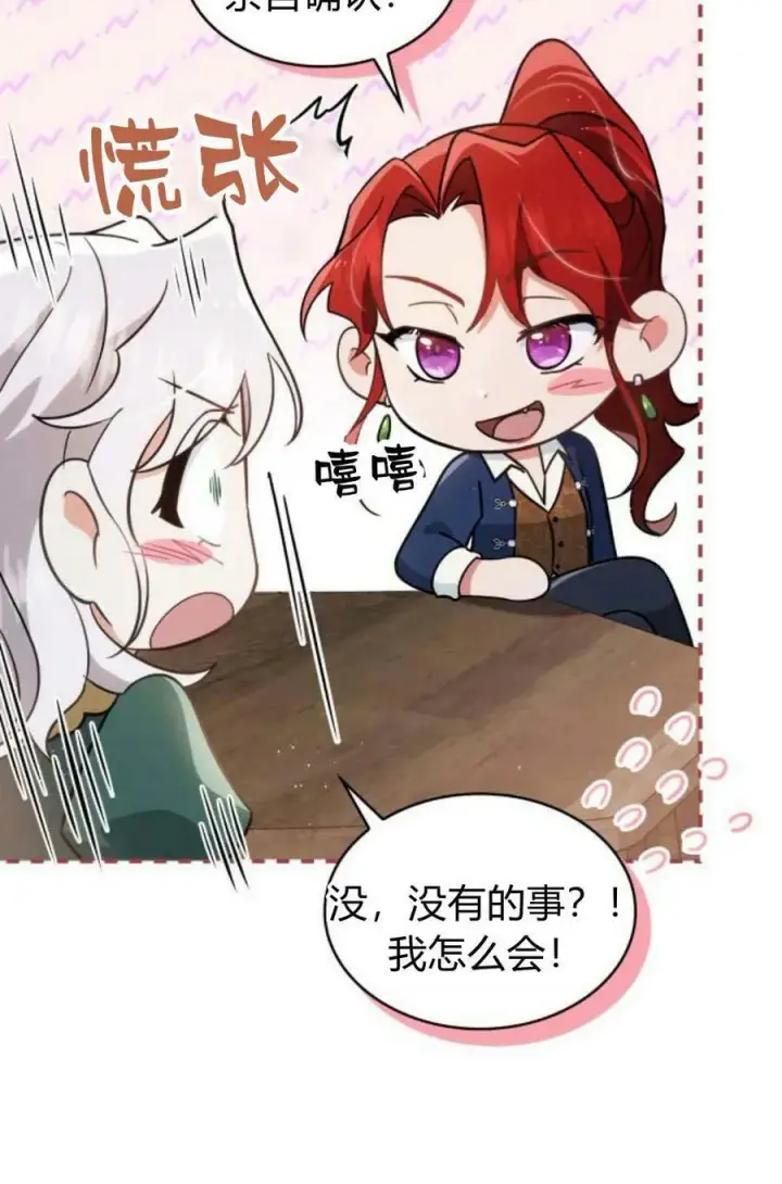 漫画《梅尔文留给他们的东西》第48话第79张图