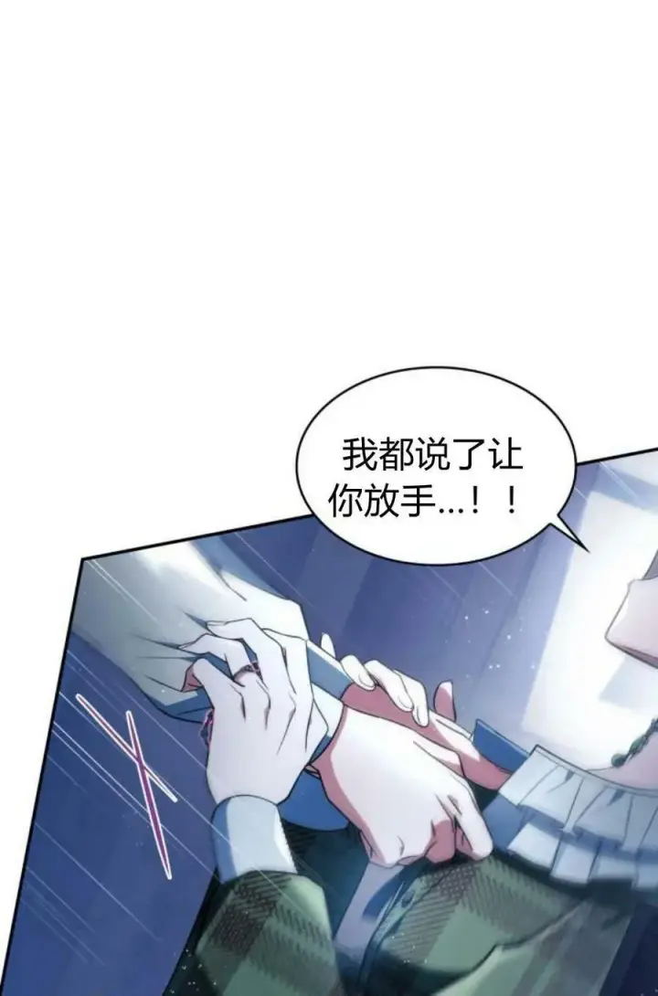 漫画《梅尔文留给他们的东西》第48话第8张图