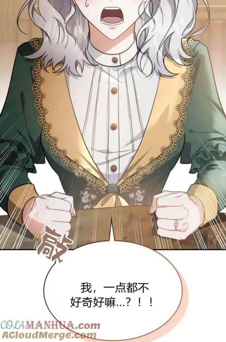 漫画《梅尔文留给他们的东西》第48话第81张图